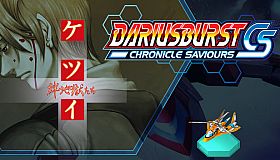 DARIUSBURST Chronicle Saviours - ketsui