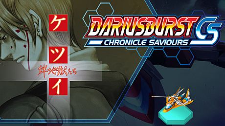 DARIUSBURST Chronicle Saviours - ketsui DLC