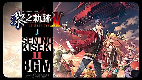 The Legend of Heroes: Kuro no Kiseki Ⅱ -CRIMSON SiN- Sen no Kiseki II BGM Set DLC