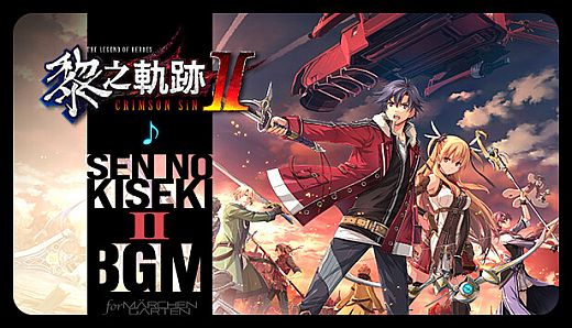 The Legend of Heroes: Kuro no Kiseki Ⅱ -CRIMSON SiN- Sen no Kiseki II BGM Set