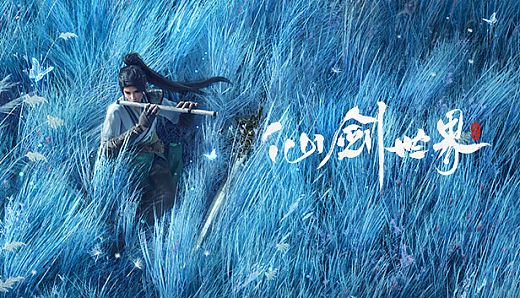 Sword and Fairy: Far Beyond Time