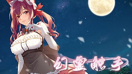 Phantom Tentacle Game