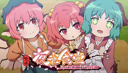 东方夜雀食堂动画版 第一话 - 最强的是谁！？