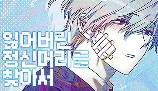 잃어버린 정신머리를 찾아서