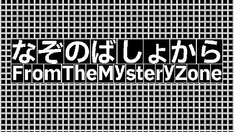 From The Mystery Zone Game