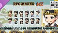 RPG Maker MZ - Traditional Chinese Character Generator
