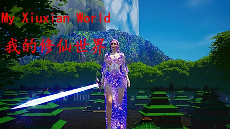 我的修仙世界My Xiuxian World Game