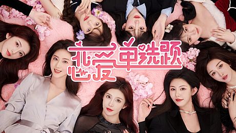 恋爱单选题 Game