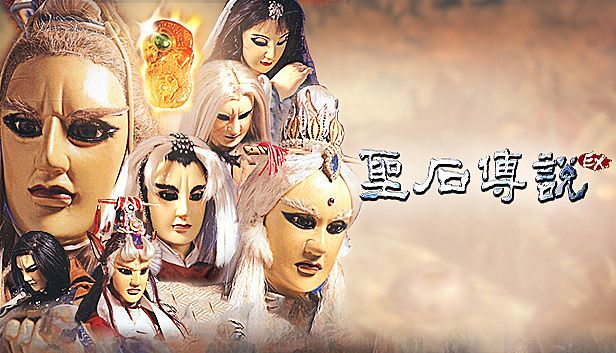 Buy The Legend of The Sacred Stone EX