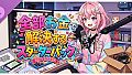 炎上回避系Vtuber〜配信終了までバカコメから生き残れ〜全部お金で解決するスターターパック