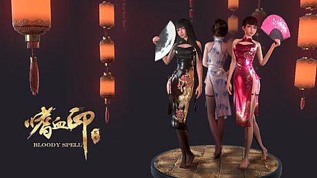 嗜血印 Bloody Spell DLC  新春旗袍 DLC