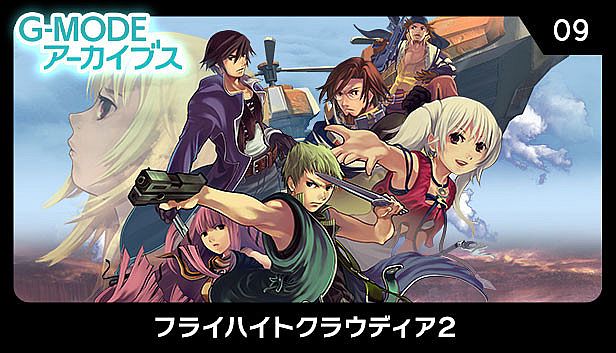 Buy G-MODEアーカイブス09 フライハイトクラウディア2