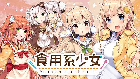 食用系少女 Food Girls Game