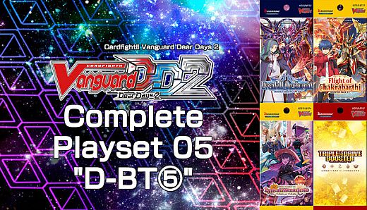 Cardfight!! Vanguard DD 2:Complete Playset 05 "D-BT⑤"