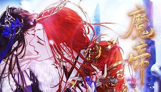 魔帝1 Magic Emperor1