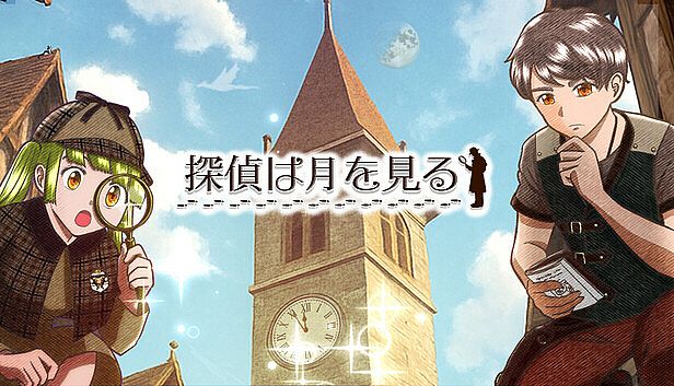 Buy 探偵は月を見る