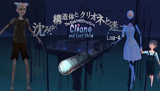 The Sinking Structure, Clione, and Lost Child -Log4