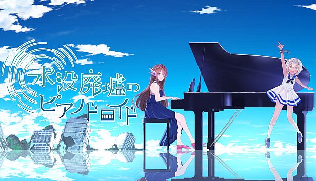 Buy 水没廃墟のピアノドロイド