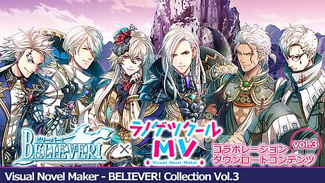 Visual Novel Maker - BELIEVER! Collection vol.3 DLC