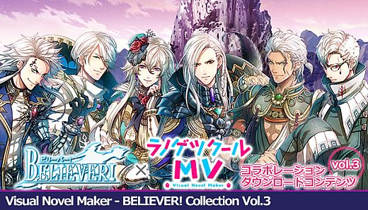 Visual Novel Maker - BELIEVER! Collection vol.3