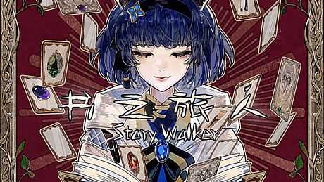 书之旅人 Story Walker