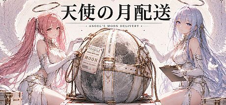 天使の月配送 - Angel's Moon Delivery Game
