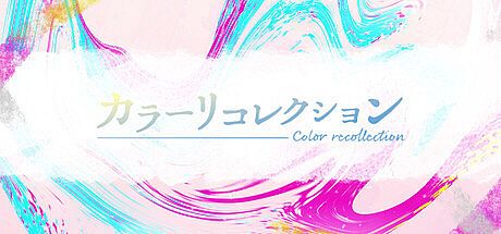 Color Recollection Game