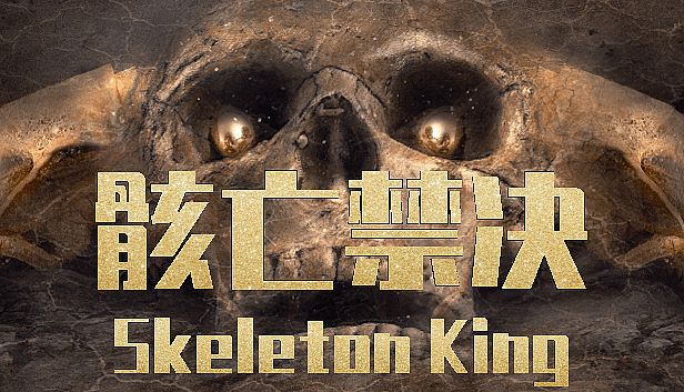 Buy 骸亡禁决：Skeleton King