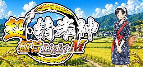 Kome-Pachi Game