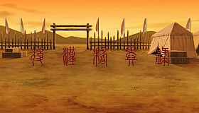 Obscure Chronicle of Dynasty