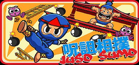 Juso Sumo Game