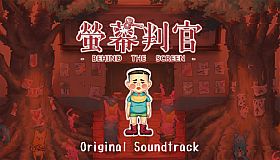 Behind The Screen 螢幕判官 - Original Soundtracks