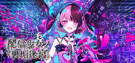 The Streamer's Alt Account Labyrinth Game