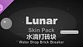 Water Drop Brick Breaker - Lunar Skin Pack