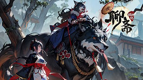 聊斋搜神记 Game