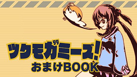 TSUKUMOGAMIS! Special Book DLC
