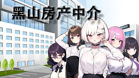 BM Estate Intermediary Game