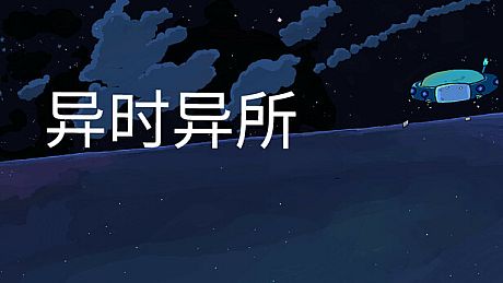 SiTAS: Somewhere in time and space Game