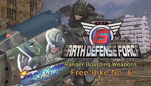 EARTH DEFENSE FORCE 6 - Ranger Boarding Weapons: Free Bike No. 6