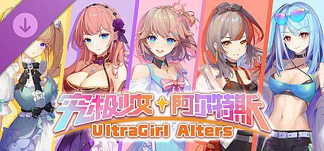 UltraGirl Alters HD art asset package