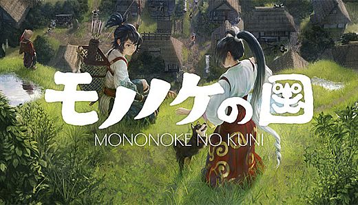 Mononoke No Kuni