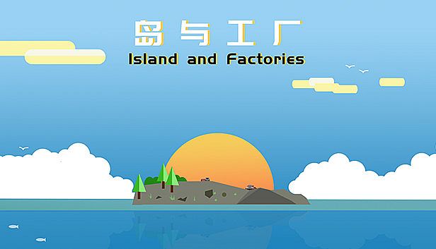 Buy 岛与工厂 Island And Factories