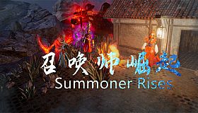 召唤师崛起  summoner rises