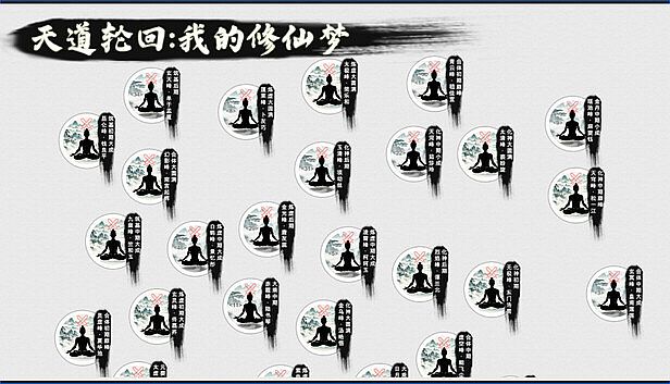 Buy 天道轮回：我的修仙梦