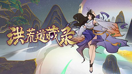 Primordial Dao Scrolls Game