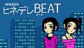 Hinedere Beat OST + Hinedere Beats: Jazzish