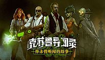 Buy 克苏鲁异闻录 PC