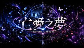 Reverie Unbound