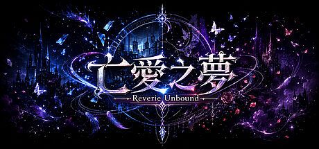 Reverie Unbound Game