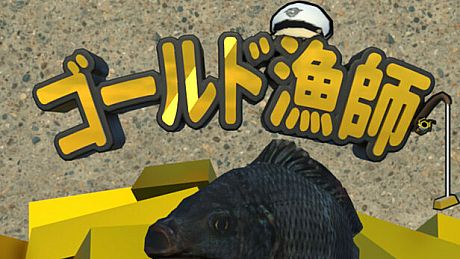 ゴールド漁師 (金條釣手) Game